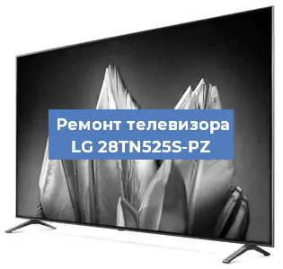 Замена блока питания на телевизоре LG 28TN525S-PZ в Москве